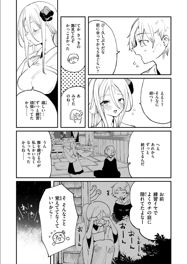 COMIC ゼロス ＃133_21枚目の画像